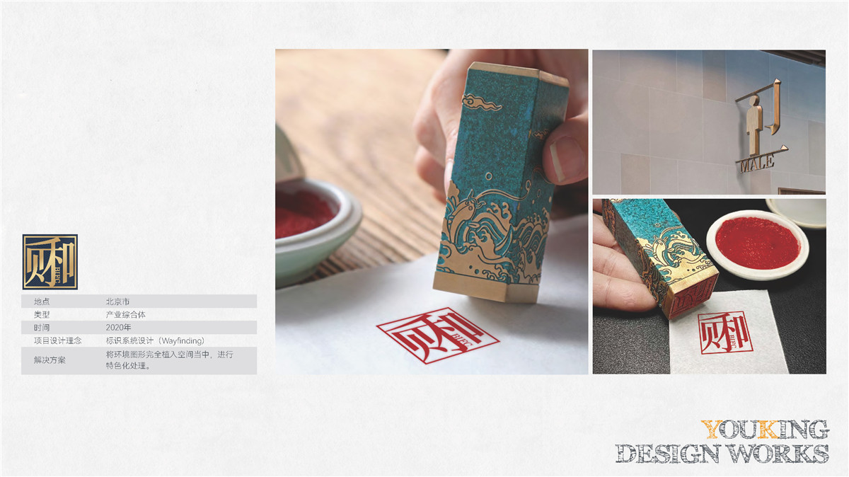 新設(shè)計(jì)畫冊(cè)2022-商業(yè)綜合體_頁(yè)面_26