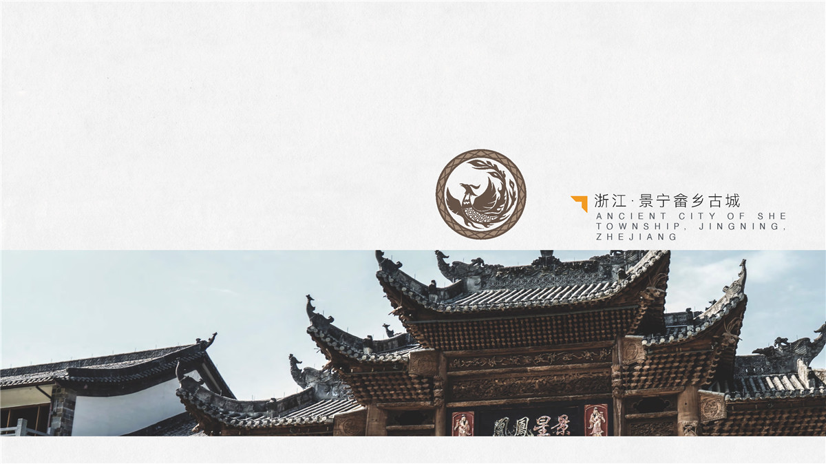 新設(shè)計(jì)畫冊(cè)2022-特色小鎮(zhèn)_頁(yè)面_24