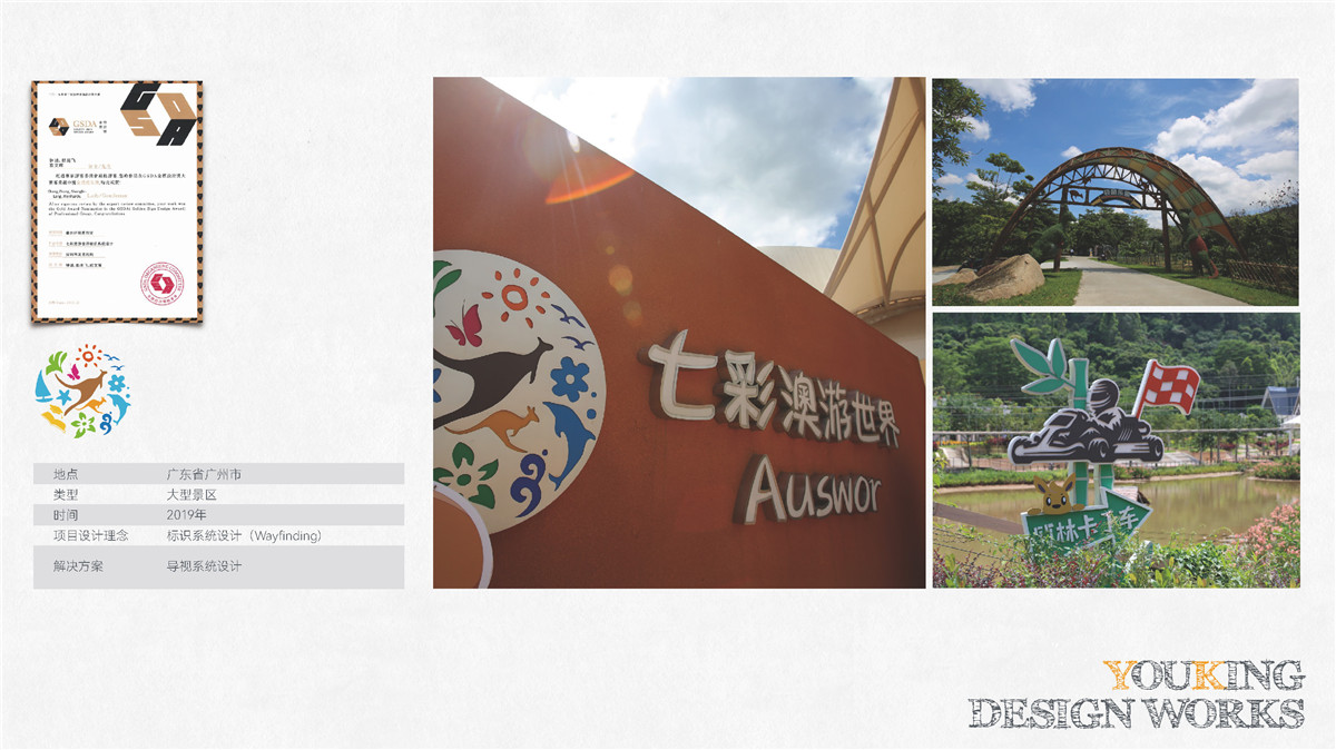 新設(shè)計畫冊2023-景區(qū)_頁面_27
